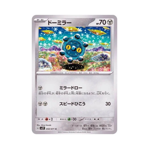 Pokemon TCG Bronzor C Snow Hazard (Japanese Ver.)