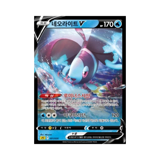 Pokemon TCG Lumineon V Sword & Shield Zeraora VSTAR & VMAX High-Class Deck (Korean Ver.)