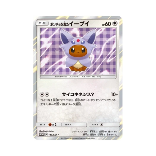 Pokemon TCG Poncho Wearing Eevee P Sun & Moon Promos (Japanese Ver.)