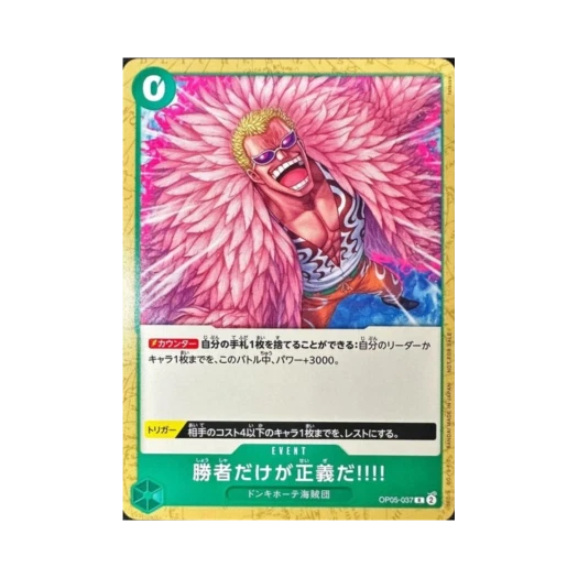 One Piece TCG Because the Side of Justice Will Be Whichever Side Wins!! R OP05-037 Promotion Card Standard Battle Pack Vol.12 (Japanese Ver.)