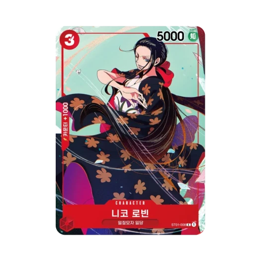 원피스 TCG 니코 로빈 C ST01-008 프로모션 카드 세트 (한글판) 카드 이미지