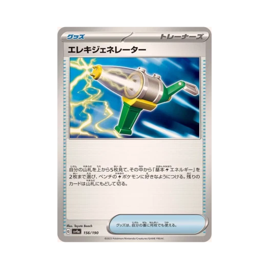 Pokemon TCG Electric Generator Shiny Treasure ex (Japanese Ver.)