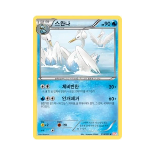 Pokemon TCG Swanna U Cold Flare (Korean Ver.)