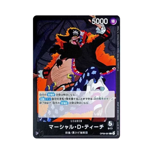 원피스 TCG 마샬 D. 티치 L OP09-081 부스터 팩 새로운 황제 (일어판)