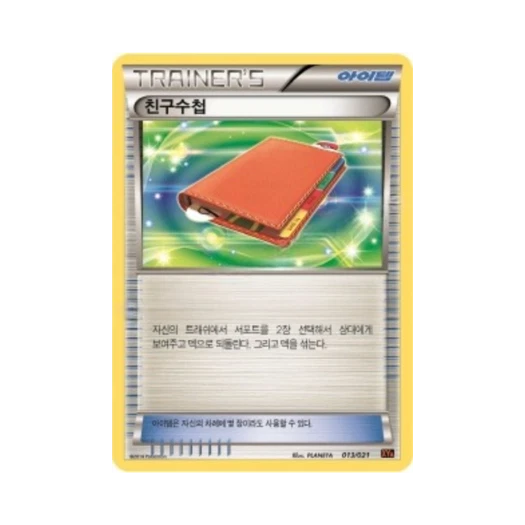 Pokemon TCG Pal Pad M Charizard-ex Mega Battle Deck (Korean Ver.)