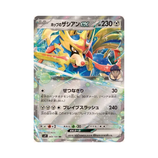 포켓몬 TCG 호브의 자시안 ex RR 배틀 파트너즈 (일어판)