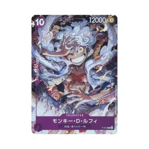 원피스 TCG 몽키 D. 루피 P P-041 원피스 데이 23 데이 2 참가 기프트 (일어판) 카드 이미지