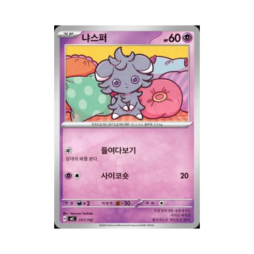 포켓몬 TCG 냐스퍼 MEGA 스타트 덱 100 배틀컬렉션 (한글판)