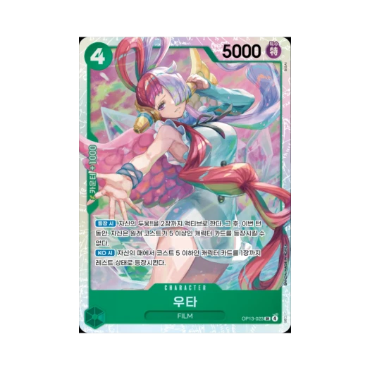 One Piece TCG Uta SR OP13-023 Booster Pack Carrying on His Will (Korean Ver.)