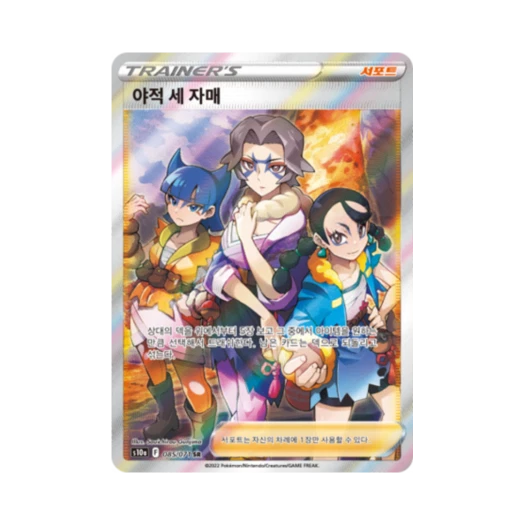Pokemon TCG Miss Fortune Sisters SR Dark Phantasma (Korean Ver.)