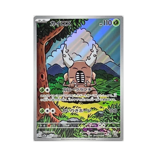포켓몬 TCG 쁘사이저 AR 크림슨 헤이즈 (일어판) 상품 이미지