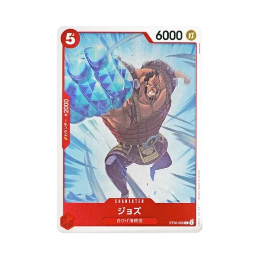 원피스 TCG 조즈 C ST30-005 스타트 덱 EX 루피 & 에이스 (일어판) 카드 이미지