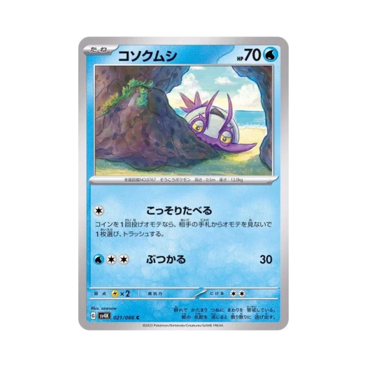 Pokemon TCG Wimpod C Ancient Roar (Japanese Ver.)