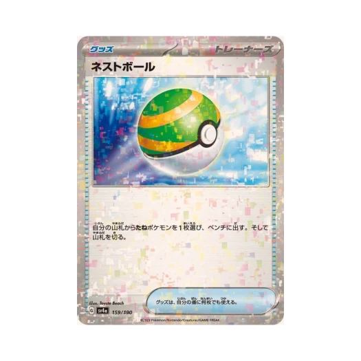 포켓몬 TCG 네스트볼 미러 샤이니 트레져 ex (일어판) 카드 이미지