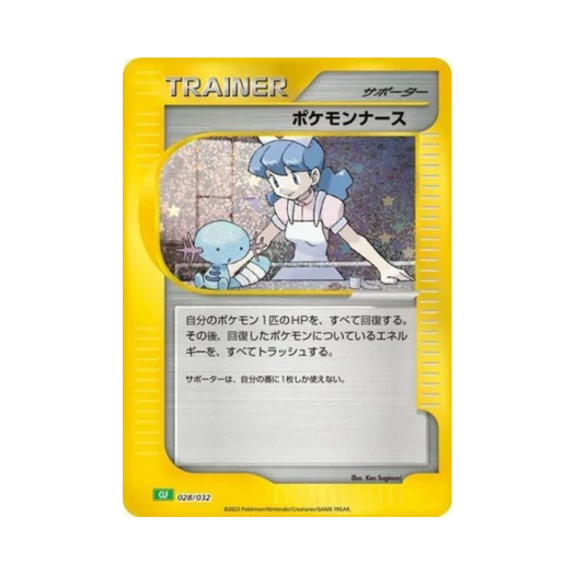 포켓몬 TCG 포켓몬 널스 포켓몬 TCG 클래식 이상해꽃 (일어판)