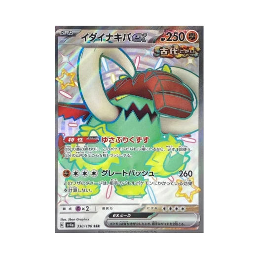 포켓몬 TCG 위대한엄니 ex SSR 샤이니 트레져 ex (일어판) 상품 이미지