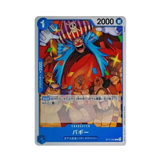 원피스 TCG 버기 C ST17-003 스타트 덱 블루 돈키호테 도플라밍고 (일어판) 카드 이미지