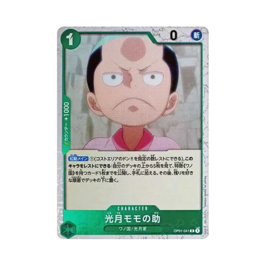 원피스 TCG 코즈키 모모노스케 파이러트 플래그 포일 R OP01-041 프리미엄 부스터 원피스 카드 더 베스트 (일어판)