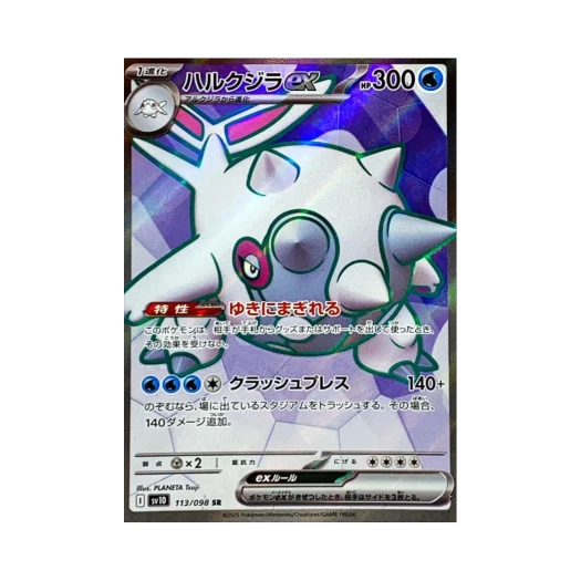 Pokemon TCG Cetitan ex SR Glory of Team Rocket (Japanese Ver.)
