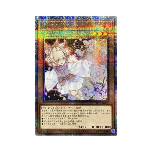 유희왕 OCG 하루 우라라 25th SE 레어리티 컬렉션 쿼터 센추리 에디션 (일어판) 카드 이미지