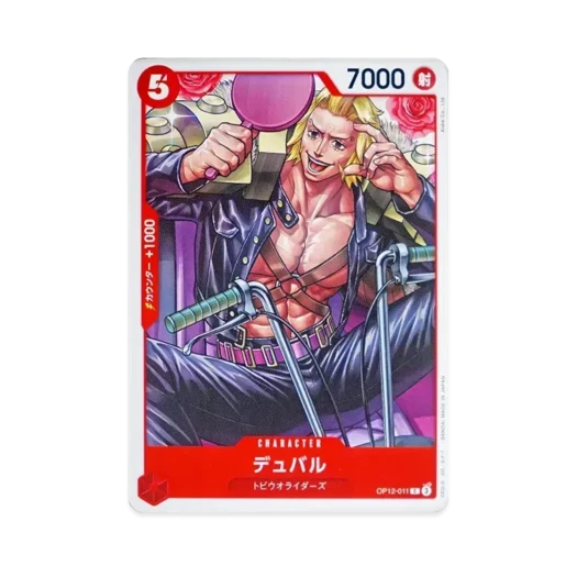 원피스 TCG 듀발 C OP12-011 부스터 팩 사제의 연 (일어판) 카드 이미지