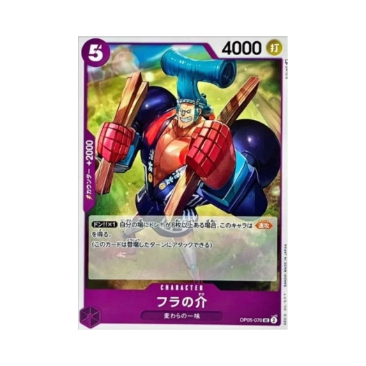 One Piece TCG Fra-Nosuke UC OP05-070 Starter Deck Purple Black Monkey D. Luffy (Japanese Ver.)