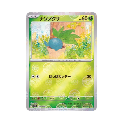포켓몬 TCG 뚜벅쵸 C 몬스터볼 미러 포켓몬 카드 151 (일어판) 카드 이미지