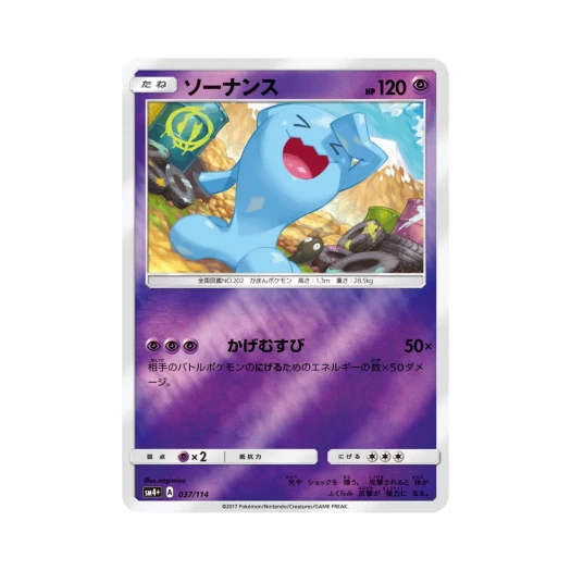 포켓몬 TCG 마자용 GX 배틀부스트 (일어판)