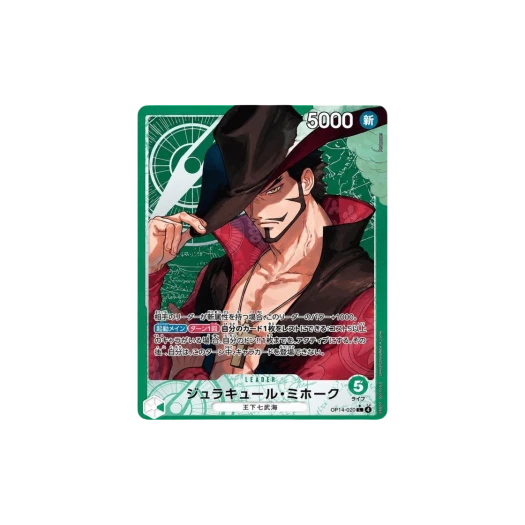 원피스 TCG 쥬라큘 미호크 L-P OP14-020 부스터 팩 창해의 칠걸 (일어판) 상품 이미지