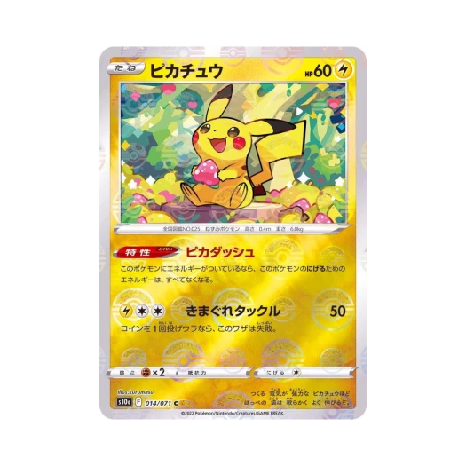 포켓몬 TCG 피카츄 C 미러 다크판타스마 (일어판)