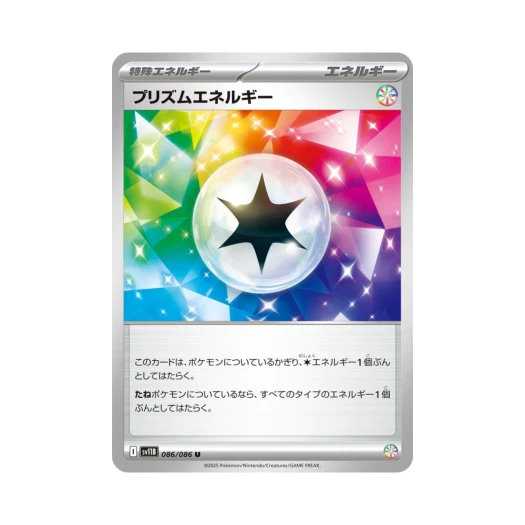 포켓몬 TCG 프리즘 에너지 U 블랙 볼트 (일어판)
