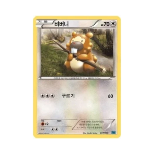 Pokemon TCG Bidoof XY First Set Froakie Evolution (Korean Ver.)