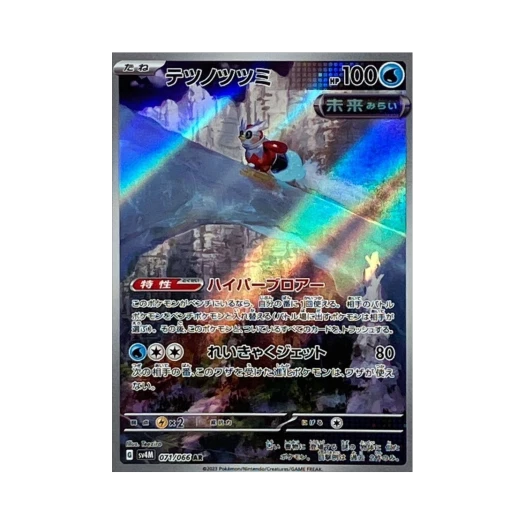 포켓몬 TCG 무쇠보따리 AR 미래의 일섬 (일어판) 상품 이미지