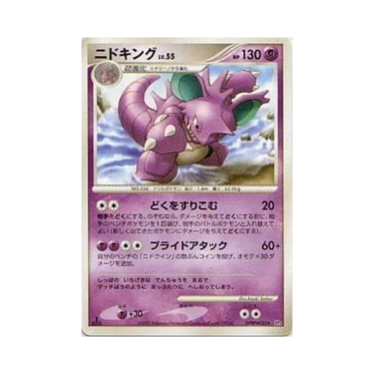 포켓몬 TCG 니드킹 R 샤이닝 다크니스 (일어판)