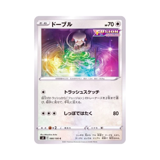 포켓몬 TCG 루브도 C 퓨전아츠 (일어판)