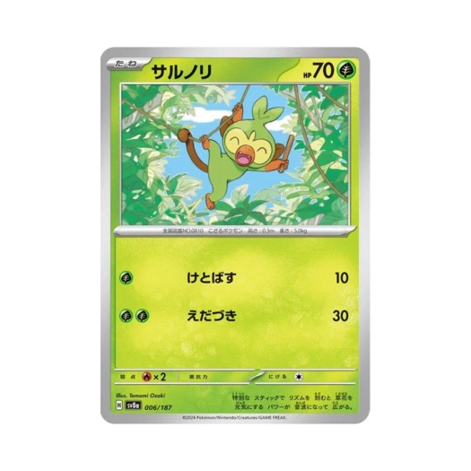 Pokemon TCG Grookey Terastal Fest ex (Japanese Ver.)