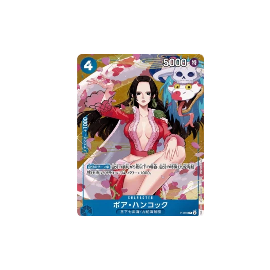 원피스 TCG 보아 행콕 P P-066 프로모션 카드 프로모션 팩 EX Vol.2 (일어판) 상품 이미지