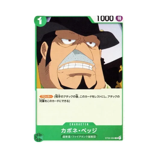원피스 TCG 카포네 벳지 C ST02-004 프리미엄 부스터 원피스 카드 더 베스트 (일어판) 카드 이미지
