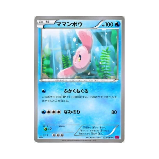 포켓몬 TCG 맘복치 C 팬텀게이트 퍼스트 에디션 (일어판)