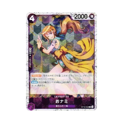 원피스 TCG 오나미 포일 C ST18-002 프리미엄 부스터 원피스 카드 더 베스트 Vol.2 (일어판) 카드 이미지