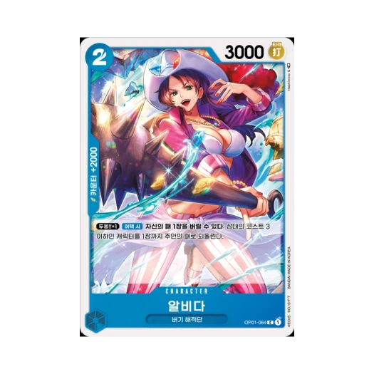 One Piece TCG Alvida C OP01-064 Booster Pack Romance Dawn (Korean Ver.)