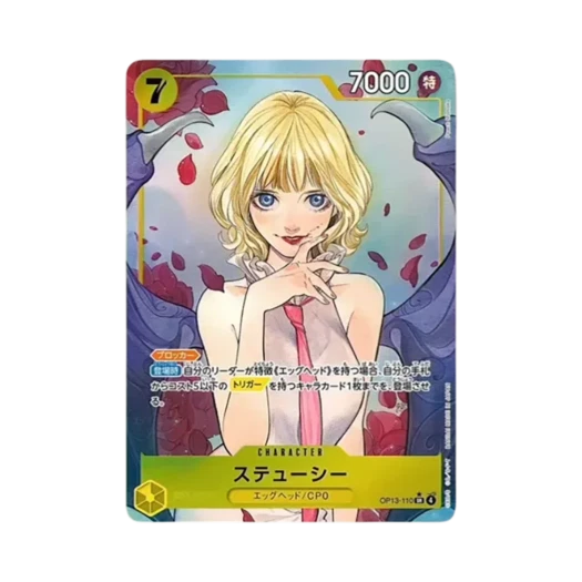 원피스 TCG 스튜시 SR-P OP13-110 부스터 팩 계승되는 의지 (일어판) 상품 이미지