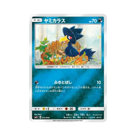 포켓몬 TCG 니로우 새로운 시련 (일어판)