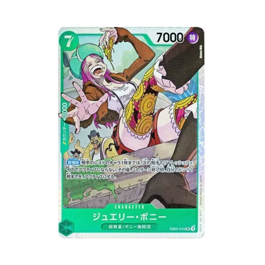 원피스 TCG 쥬얼리 보니 SR EB02-015 엑스트라 부스터 팩 애니메이션 25주년 컬렉션 (일어판) 카드 이미지