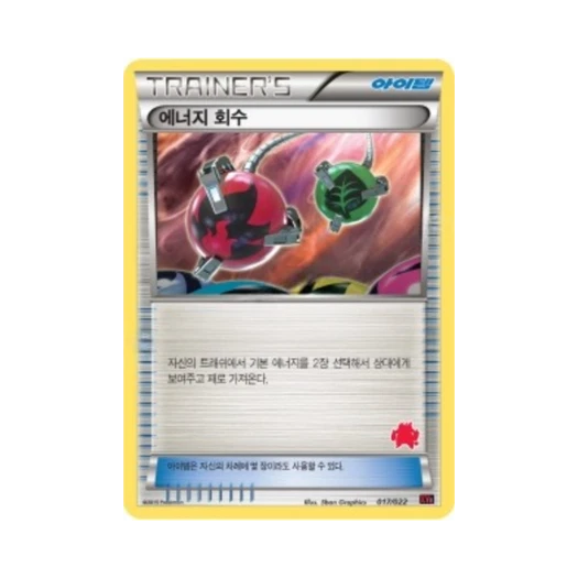 포켓몬 TCG 에너지 회수 XY 덱 개전 세트 염무왕 ex VS 토게키스 ex (한글판)