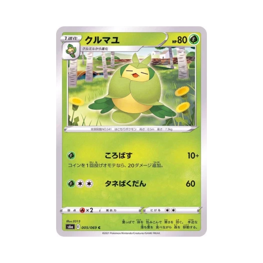 Pokemon TCG Swadloon C Eevee Heroes (Japanese Ver.)