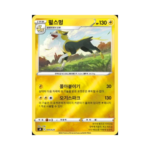 Pokemon TCG Boltund Sword & Shield Start Deck 100 CoroCoro Comic Version (Korean Ver.)