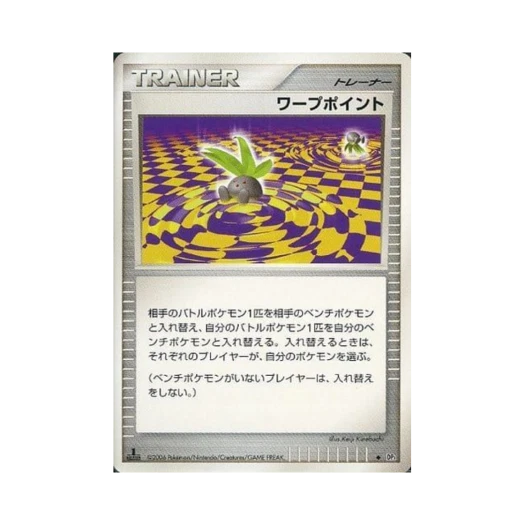 포켓몬 TCG 워프포인트 U 스페이스 타임 크리에이션 퍼스트 에디션 (일어판)