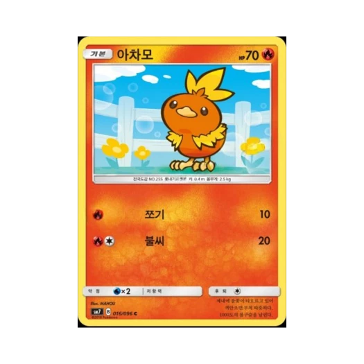 포켓몬 TCG 아차모 C 창공의 카리스마 (한글판)