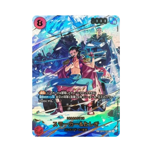 원피스 TCG 스모커 & 타시기 R-SPC EB04-003 엑스트라 부스터 에그헤드 크라이시스 (일어판) 상품 이미지